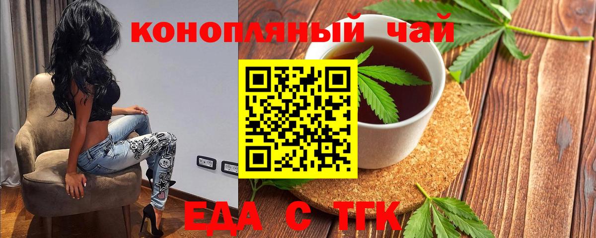 Горно-Алтайск  Canna-Cookies конопля  Вход с VPN 