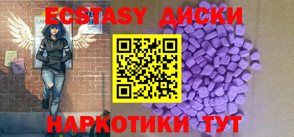 Горно-Алтайск  ЭКСТАЗИ  Вход с VPN  Экстази louis Vuitton  Экстази mix 