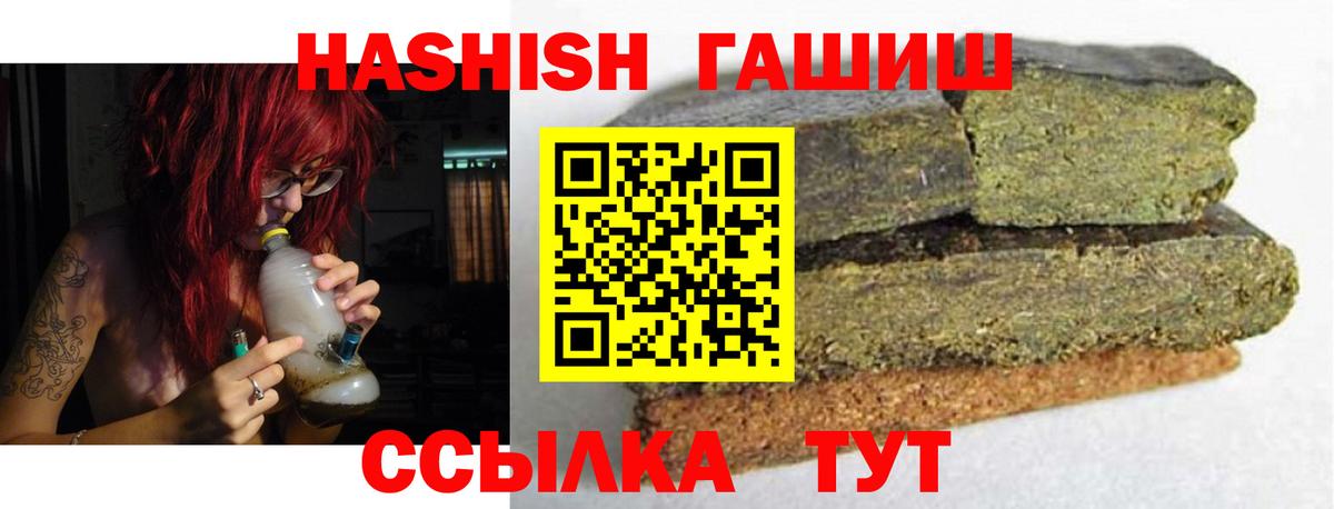 Мефедрон кристаллы  ГАШИШ  Вход с VPN  Горно-Алтайск  A PVP СОЛЬ   МЕФ  Конопля 