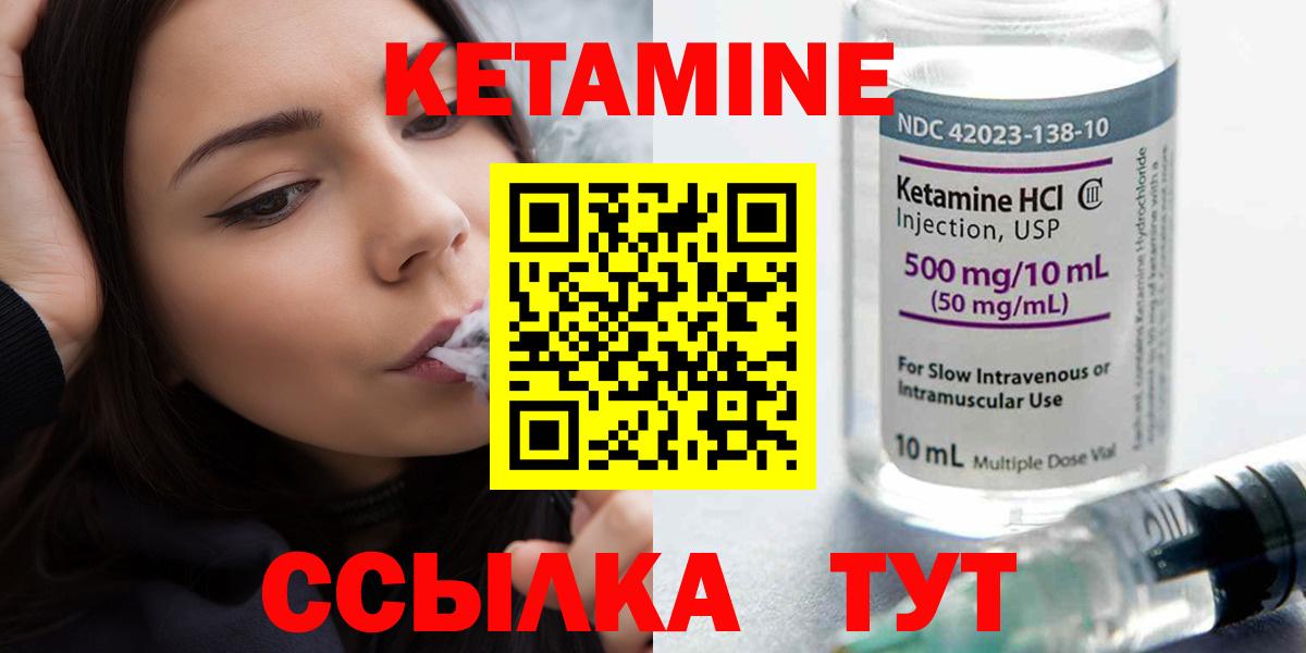 КЕТАМИН ketamine Горно-Алтайск