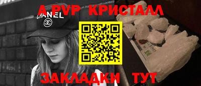 кристаллы Добрянка
