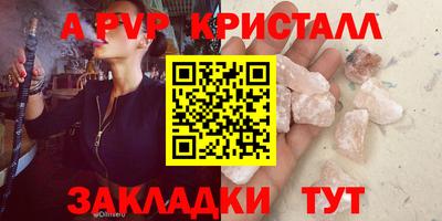 кристаллы Добрянка