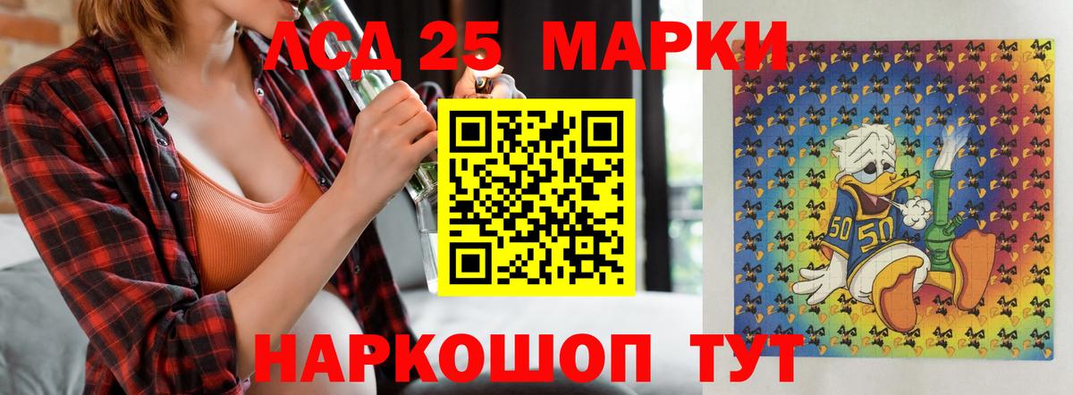 ЛСД экстази ecstasy  LSD-25 экстази кислота  Горно-Алтайск  Вход с VPN 