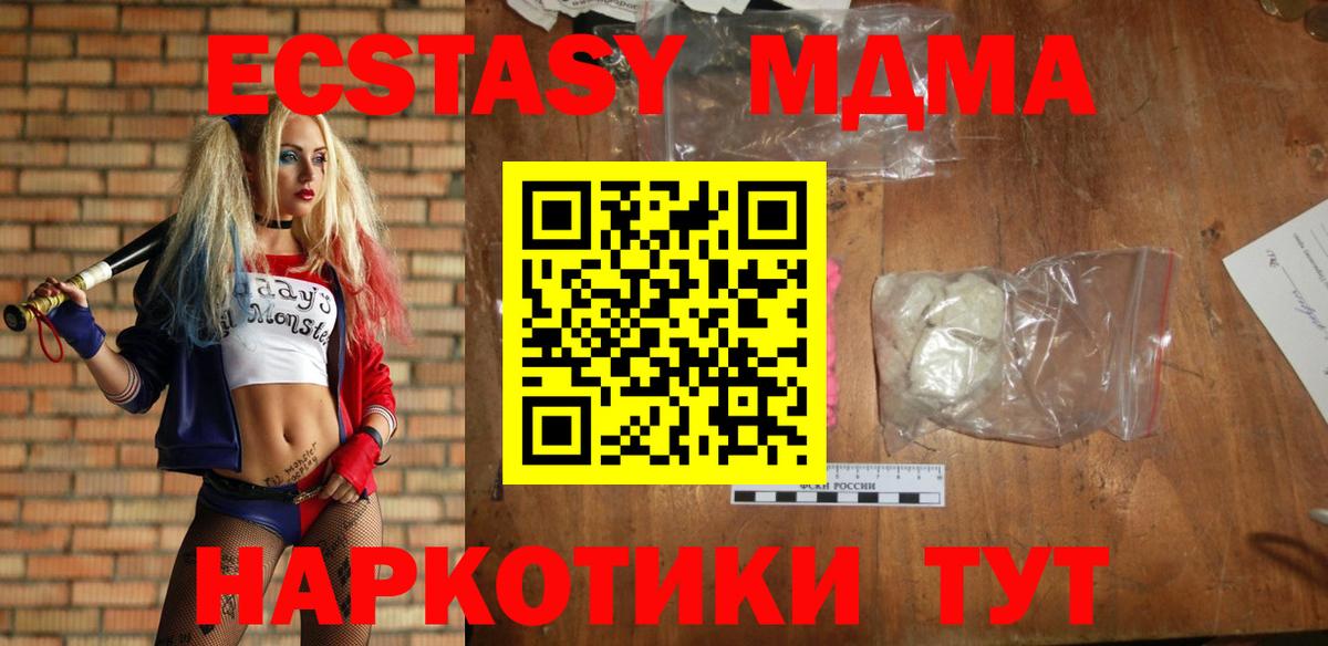 МДМА Molly Горно-Алтайск