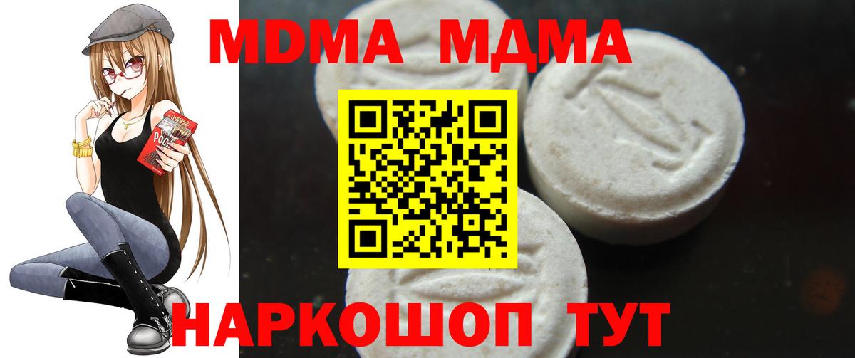 МДМА VHQ  MDMA  Горно-Алтайск  MDMA молли  Вход с VPN 