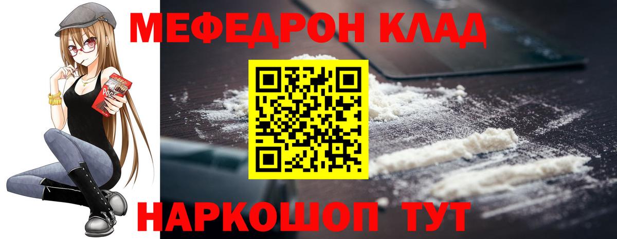 Горно-Алтайск  Меф  Вход с VPN  МЯУ-МЯУ VHQ  Мефедрон  МЕФ мяу мяу 