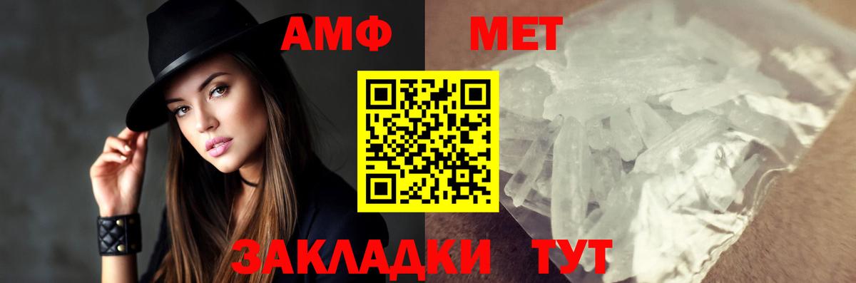 МЕТАМФЕТАМИН Methamphetamine  МЕТАМФЕТАМИН Methamphetamine  Вход с VPN  Горно-Алтайск 