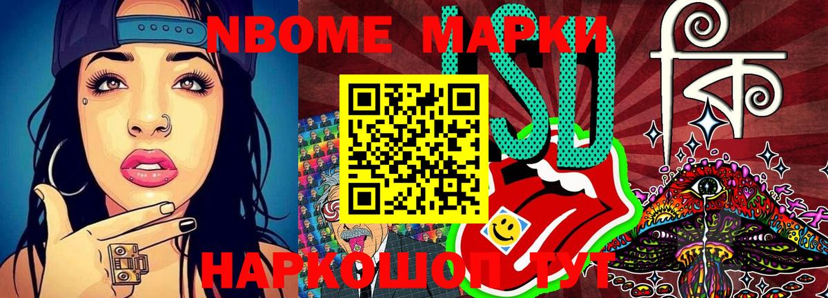 Марки N-bome 1,8мг  Вход с VPN  Горно-Алтайск 