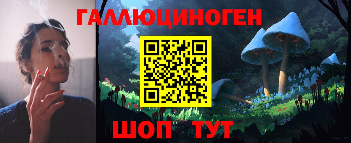 что такое наркотик  Вход с VPN  Псилоцибиновые грибы мухоморы  Горно-Алтайск  Псилоцибиновые грибы ЛСД 