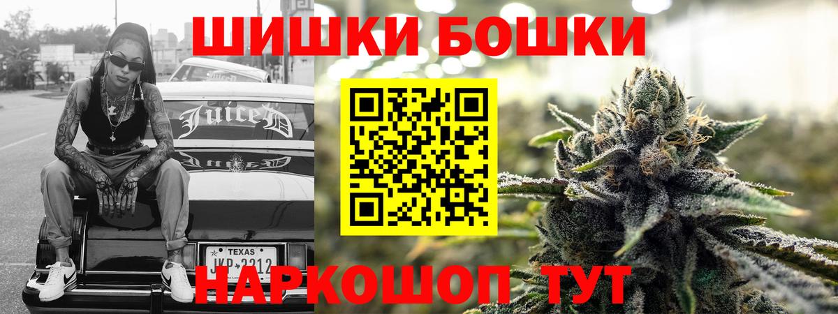 Горно-Алтайск  Каннабис Ganja  Шишки марихуана OG Kush  Каннабис план  Вход с VPN 